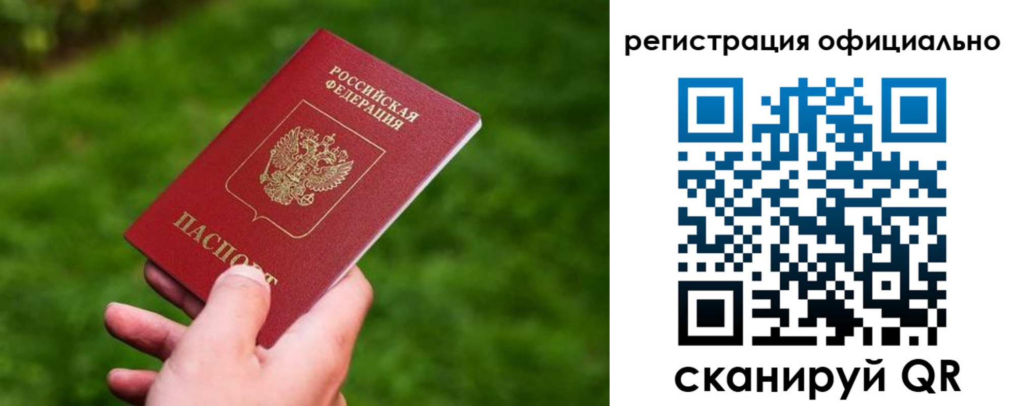 миграционный учет в Выксе