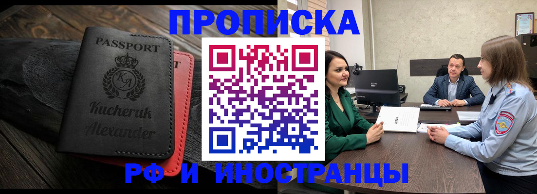 прописка для военкомата в Выксе