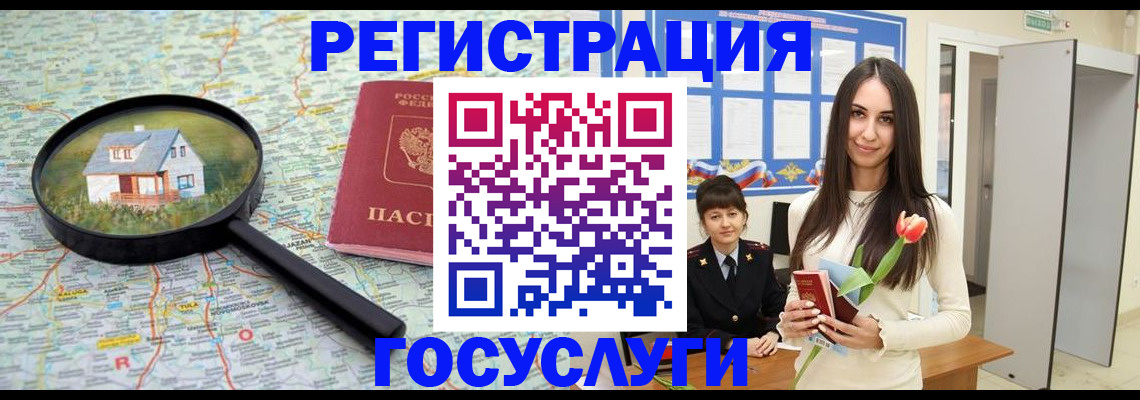 прописка для кредита в Выксе