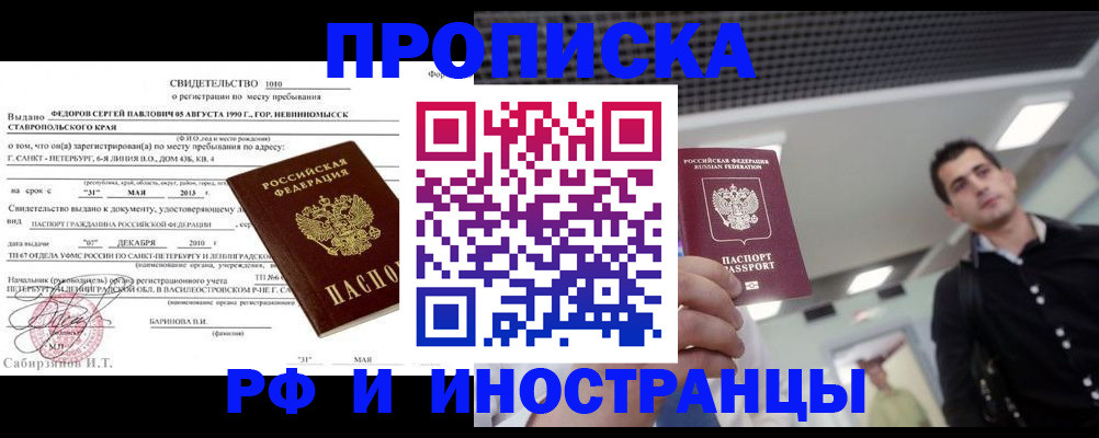 временная регистрация адрес в Выксе