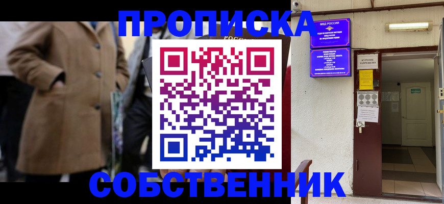 пропишу в квартире в Выксе