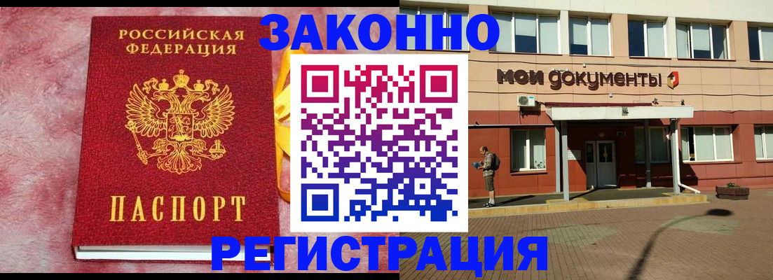 временная прописка в Выксе